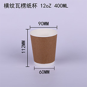 瓦楞杯