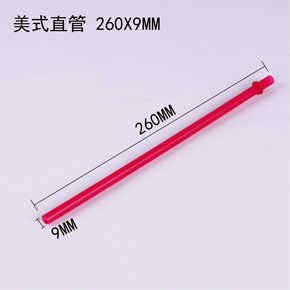 美式直管 260*9MM