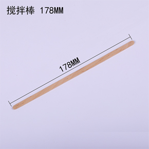 搅拌棒 178MM
