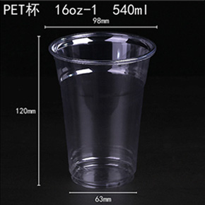 PET杯 16oz-1 540ml