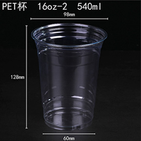 PET杯 16oz-2 540ml