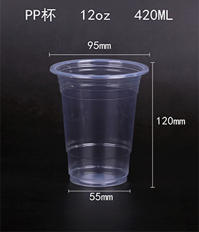 一次性PP塑料杯420ml