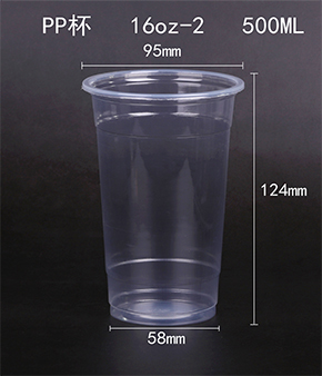 一次性PP塑料杯500ml