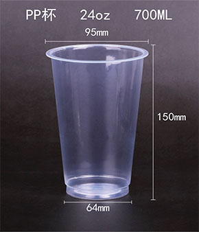 一次性PP塑料杯700ml