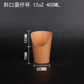 斜口蛋仔杯 12oZ 400ML