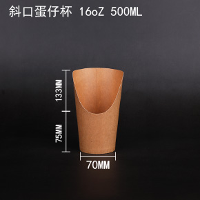 斜口蛋仔杯 16oZ 500ML