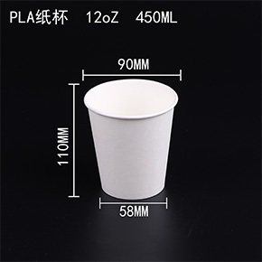 PLA纸杯450ml