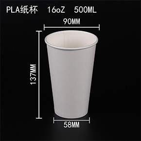 PLA纸杯500ml