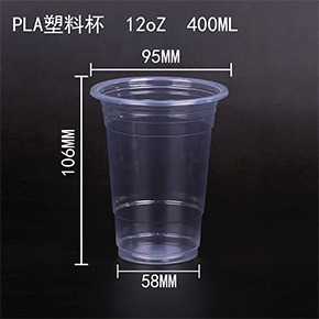 PLA塑料杯400ml