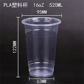 PLA塑料杯520ml