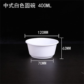 中式白色圆碗300ml