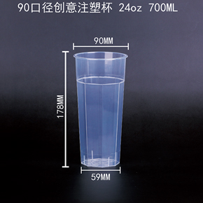 90口径创意注塑杯 24oz 700ML