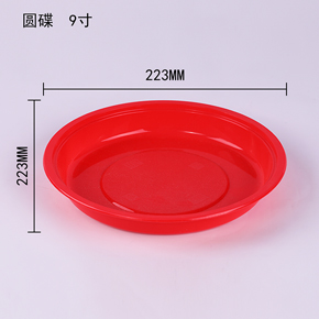塑料餐盘 9寸