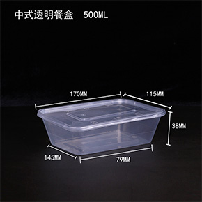 中式透明餐盒500ml