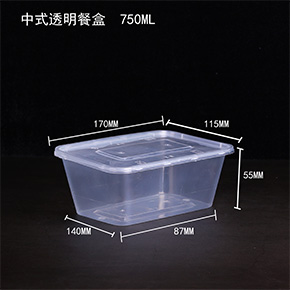 中式透明餐盒750ml
