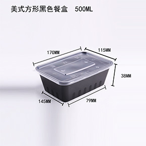 美式方形黑色餐盒500ml