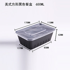 美式方形黑色餐盒650ml