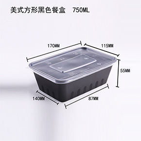 美式方形黑色餐盒750ml