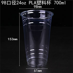 PLA塑料杯