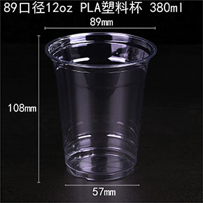 PLA塑料杯