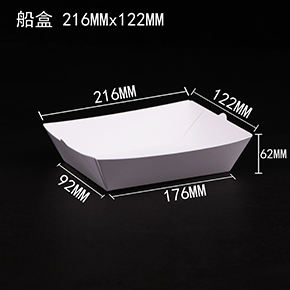 船盒  炸鸡盒  敞口盒